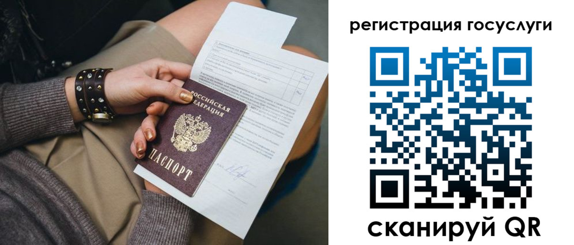 прописка 2025 в Кстово